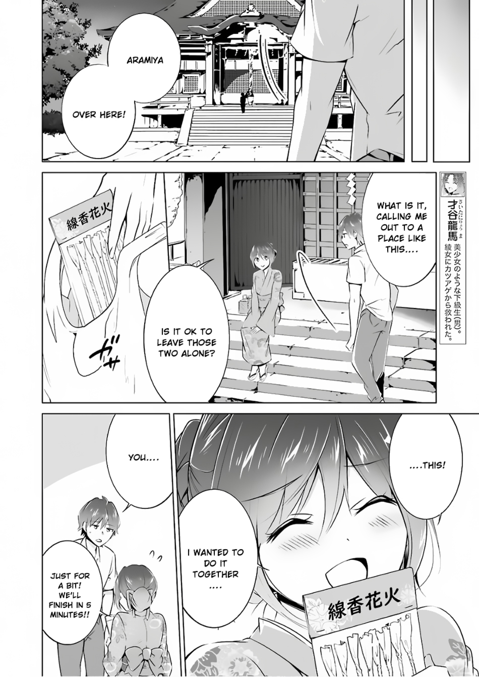 Real no Heroine wa Irimasen! Chapter 31 - Page 16