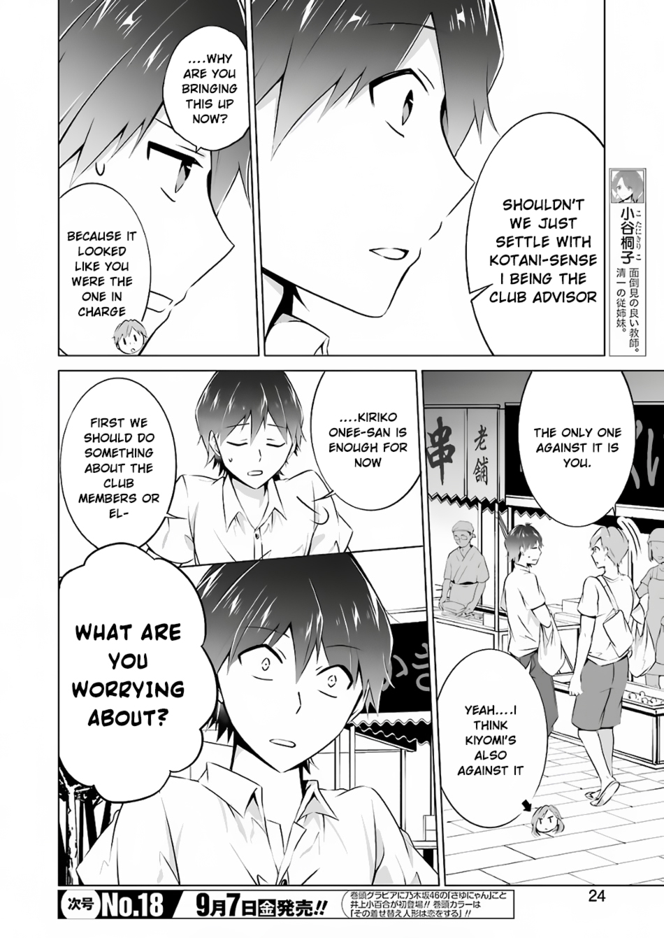 Real no Heroine wa Irimasen! Chapter 31 - Page 8