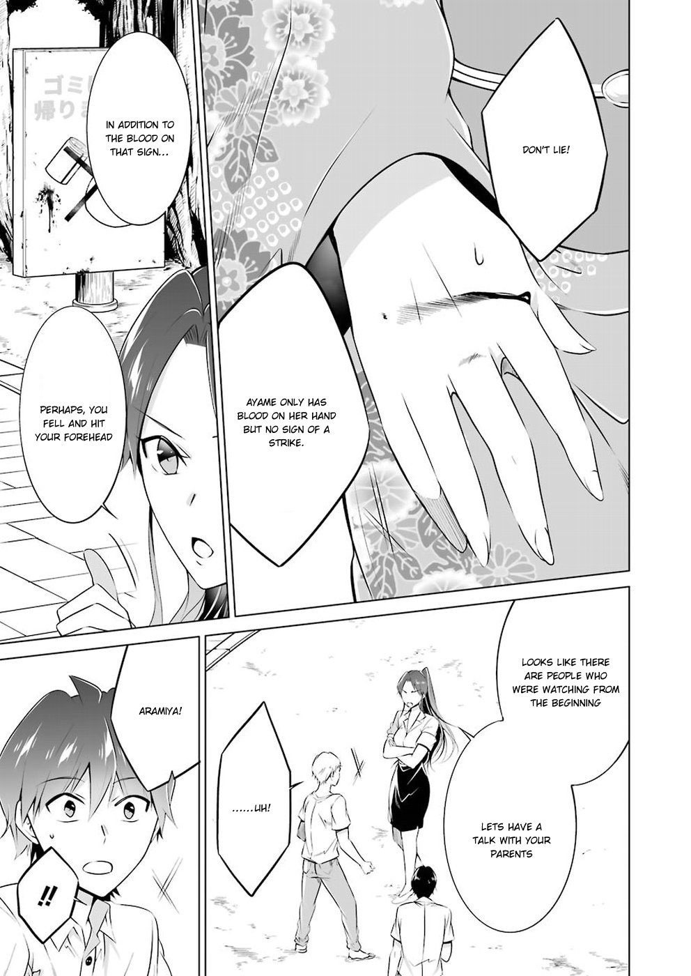 Real no Heroine wa Irimasen! Chapter 32 - Page 16