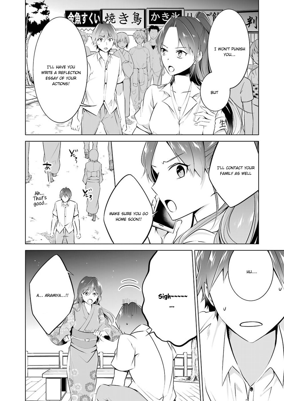Real no Heroine wa Irimasen! Chapter 32 - Page 17