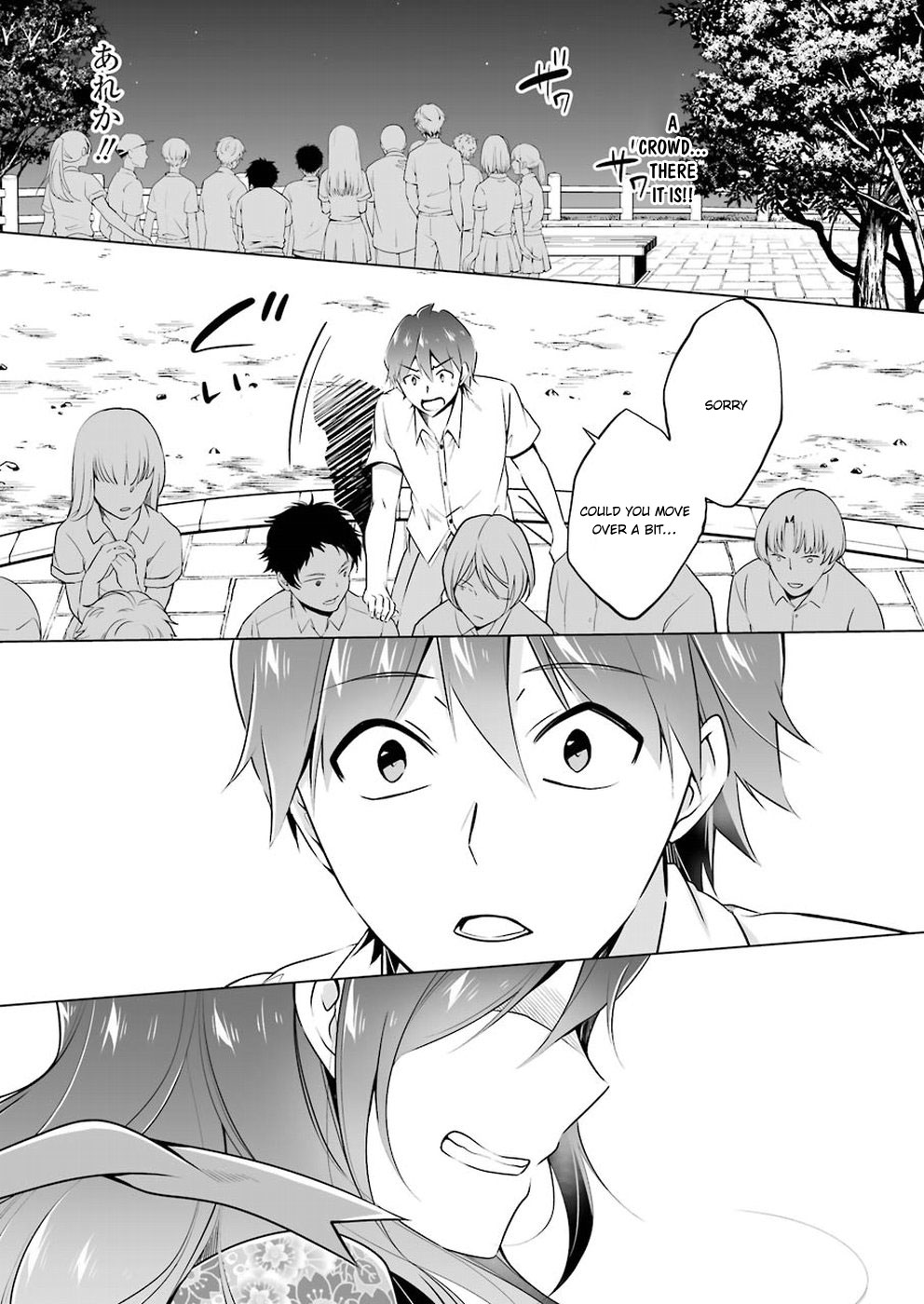 Real no Heroine wa Irimasen! Chapter 32 - Page 4