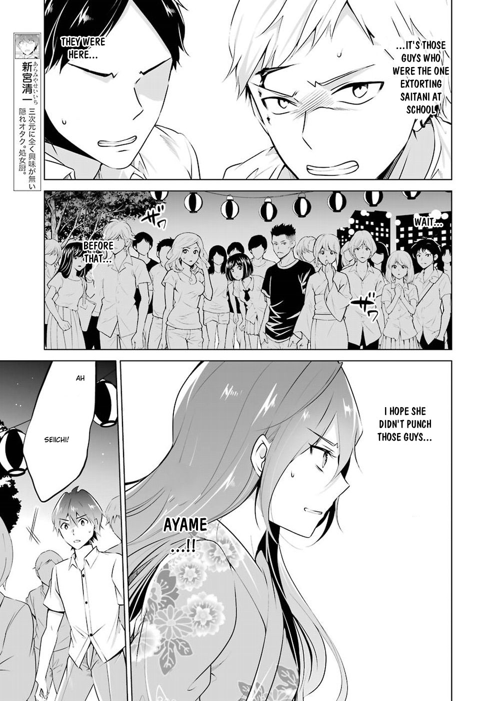 Real no Heroine wa Irimasen! Chapter 32 - Page 6