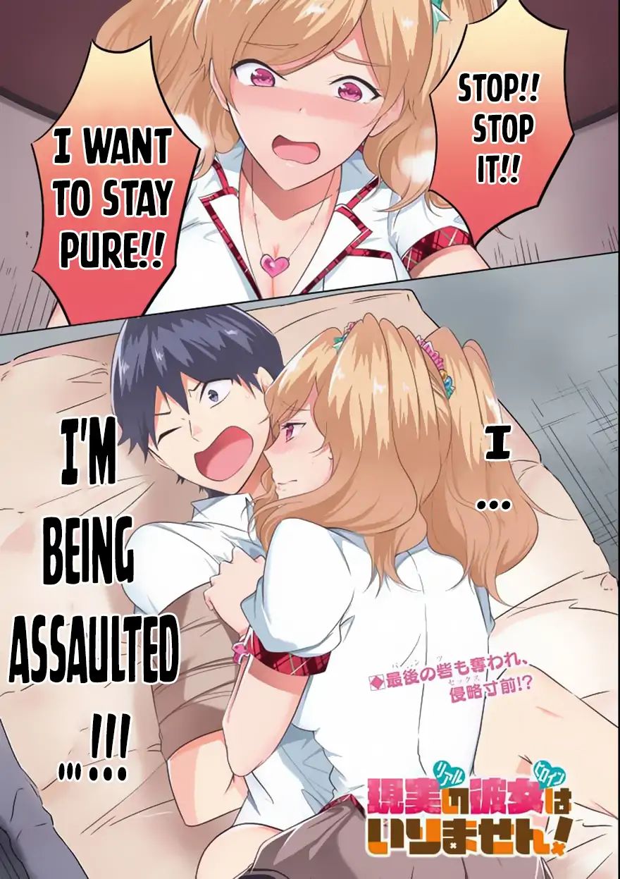 Real no Heroine wa Irimasen! Chapter 39 - Page 2