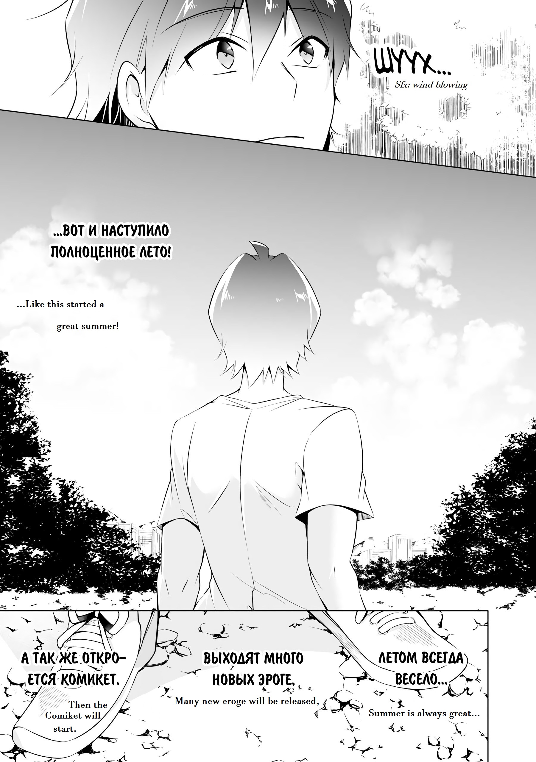 Real no Heroine wa Irimasen! Chapter 41 - Page 15