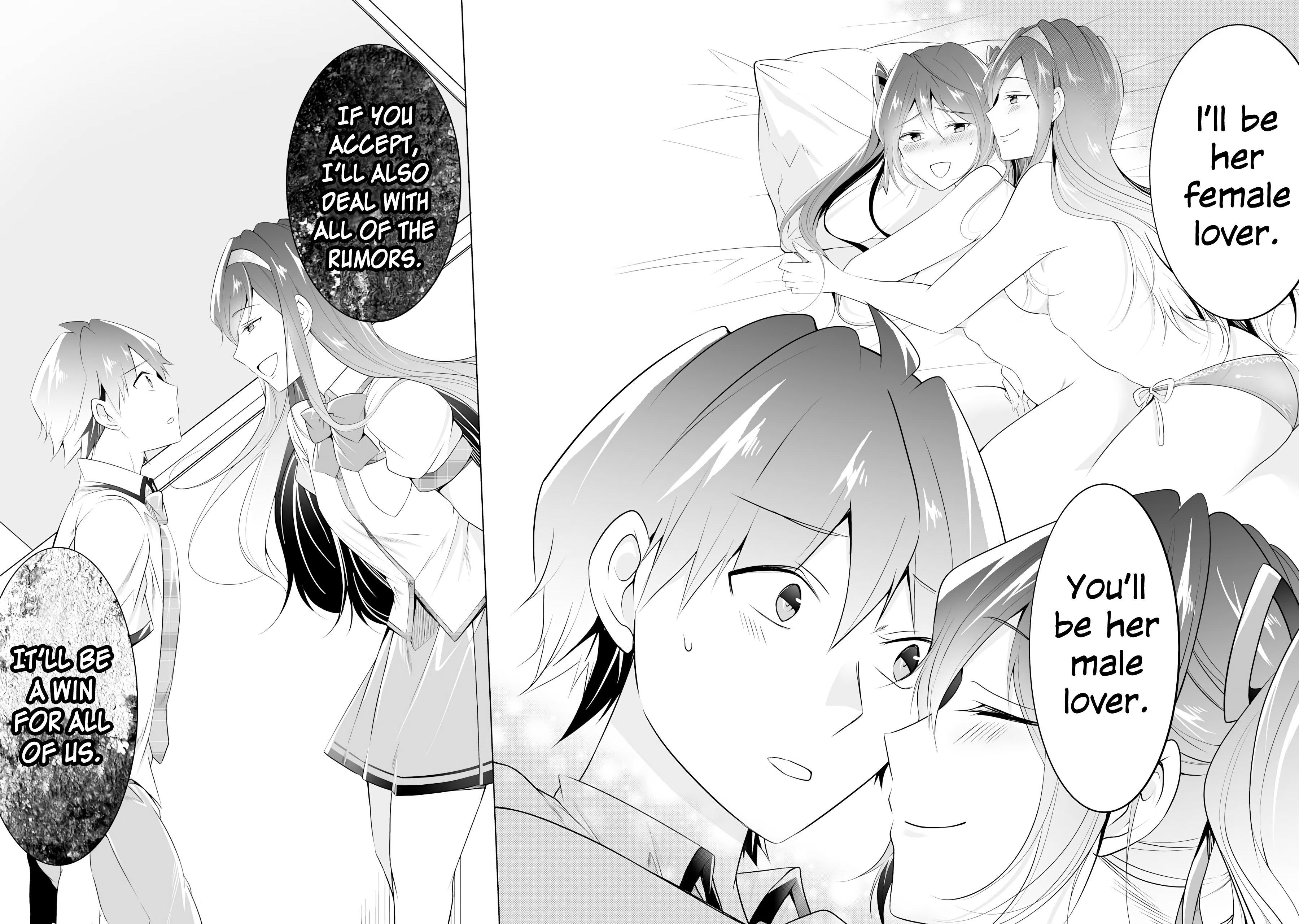 Real no Heroine wa Irimasen! Chapter 48 - Page 17