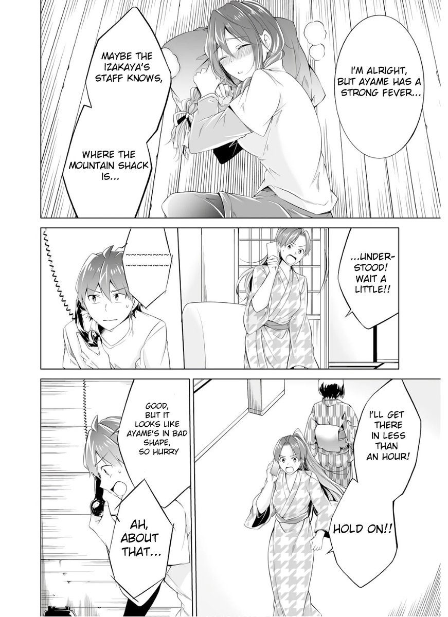 Real no Heroine wa Irimasen! Chapter 58 - Page 14