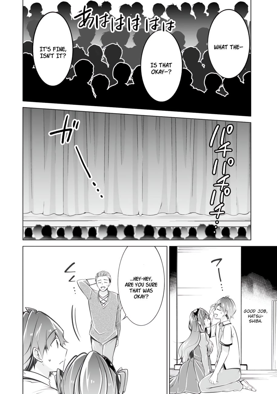 Real no Heroine wa Irimasen! Chapter 90 - Page 4