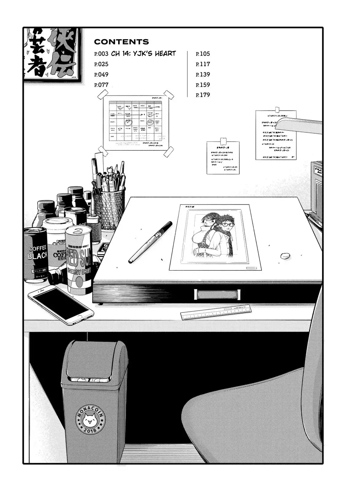 Yankee JK no Ijou na Aijou Chapter 14 - Page 3