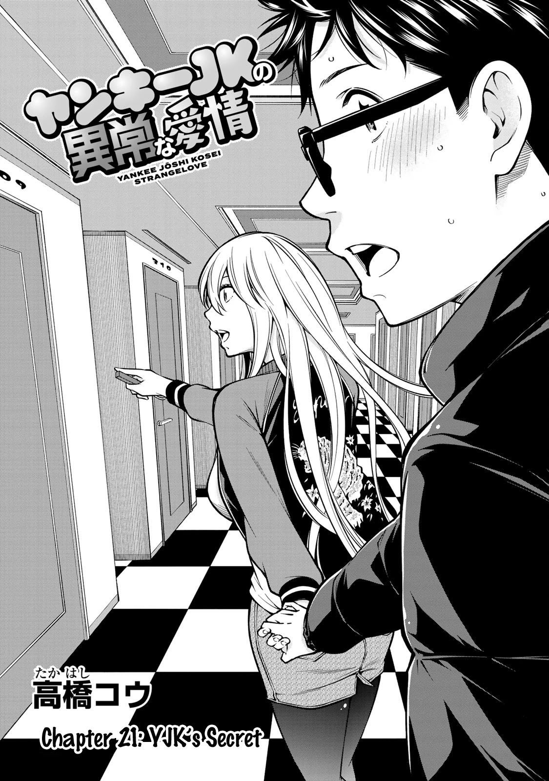 Yankee JK no Ijou na Aijou Chapter 21 - Page 2