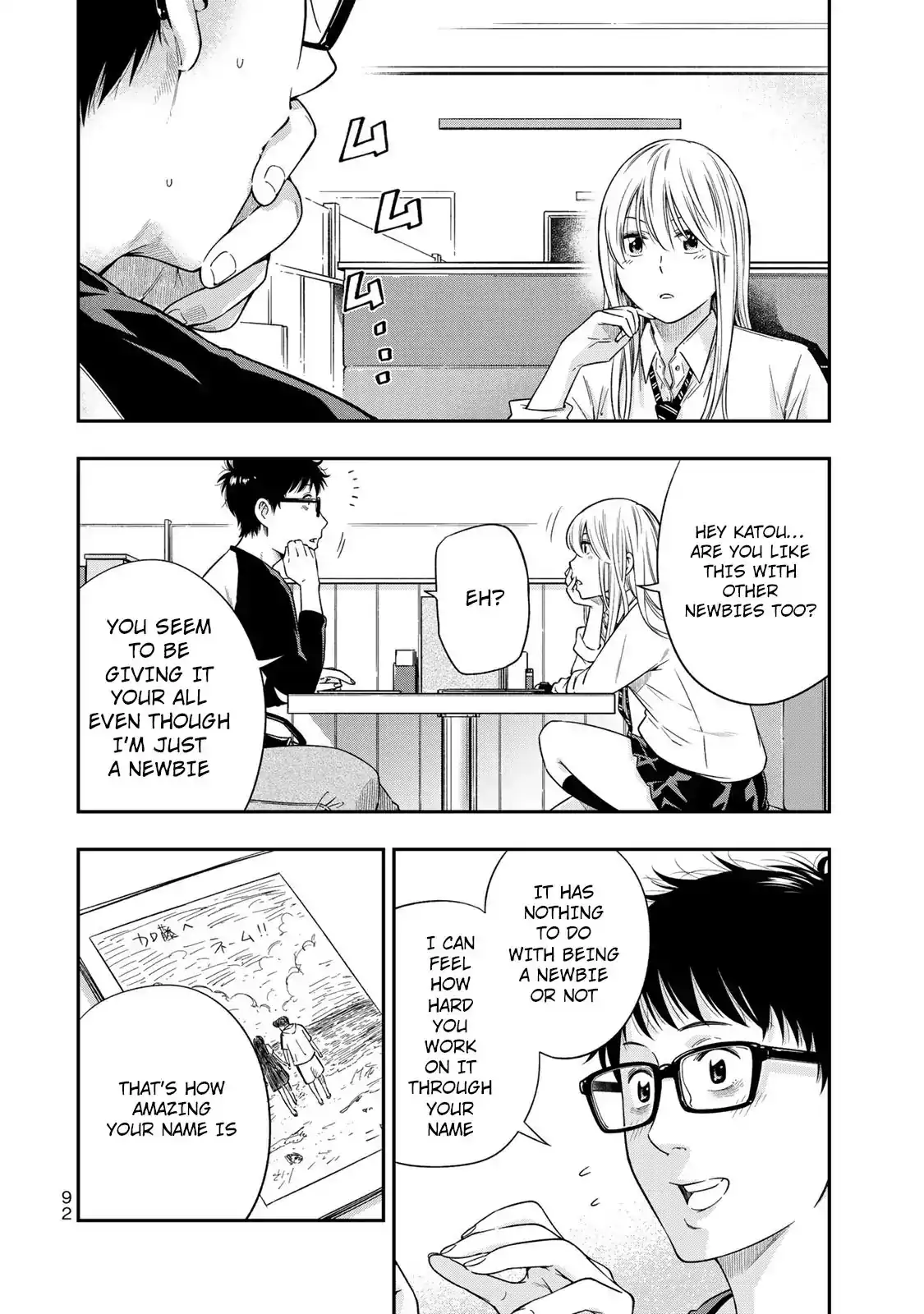Yankee JK no Ijou na Aijou Chapter 3 - Page 21