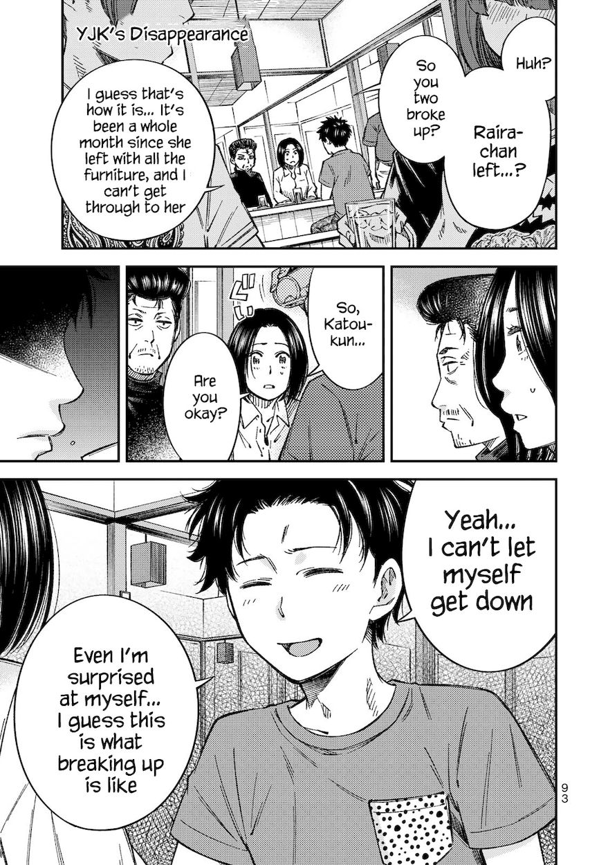 Yankee JK no Ijou na Aijou Chapter 33 - Page 2