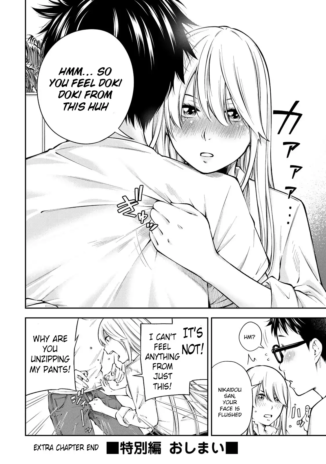 Yankee JK no Ijou na Aijou Chapter 6.5 - Page 11