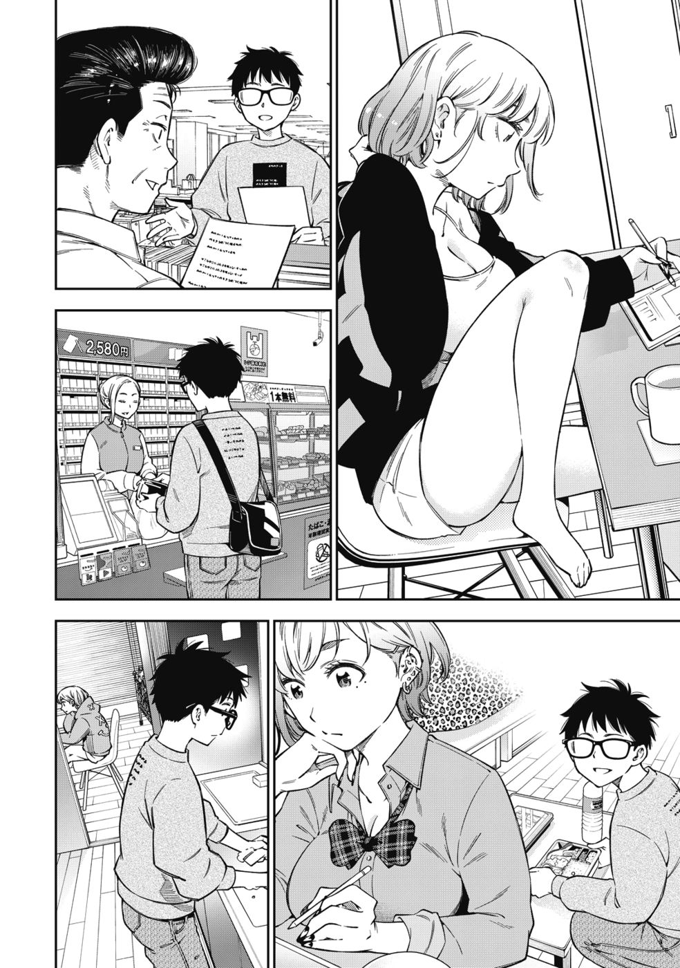 Yankee JK no Ijou na Aijou Chapter 62 - Page 9