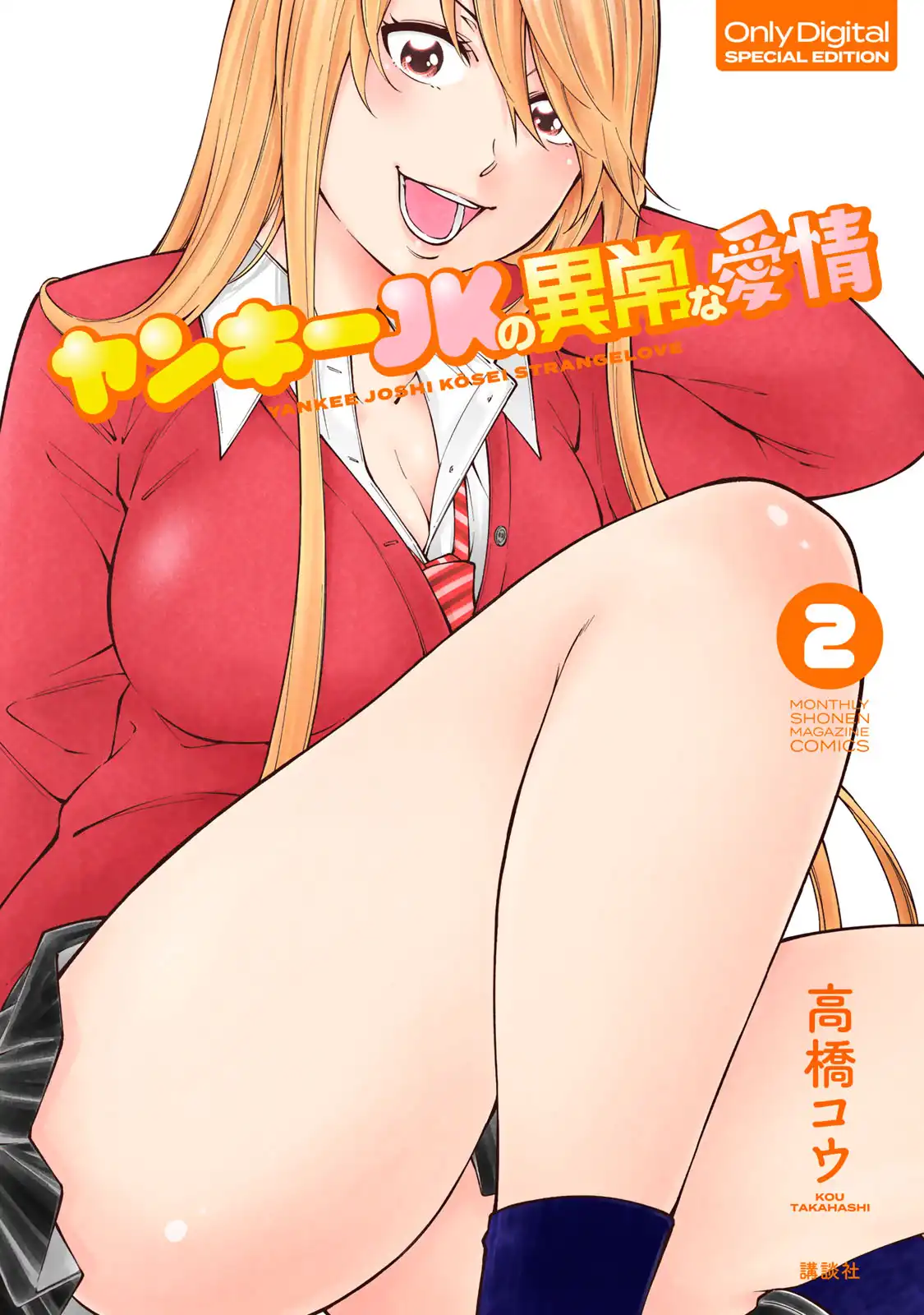 Yankee JK no Ijou na Aijou Chapter 7 - Page 3